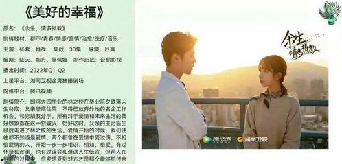 余生最新爆料,揭秘明星私生活,独家揭秘幕后故事